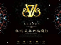 杭州V7时尚国际会所|杭州V7KTV夜总会|V7国际娱乐会所默认相册